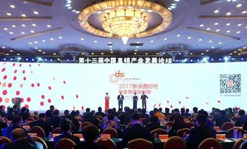 卫康荣获“2017亚太直销规范运作企业”奖