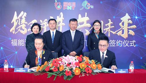 福能源正式签约千领国际教育