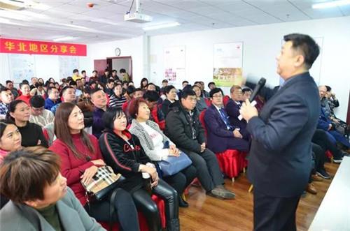 金日华北大区分享会在天津分公司隆重召开