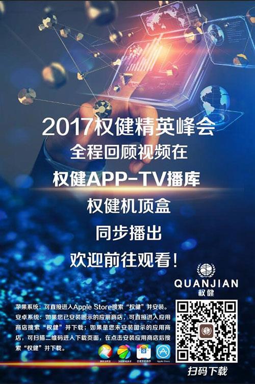 厉害了!权健中药发酵技术让中药效果更好