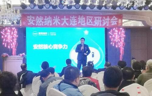 助力市场发展 安然沈阳分公司召开研讨会