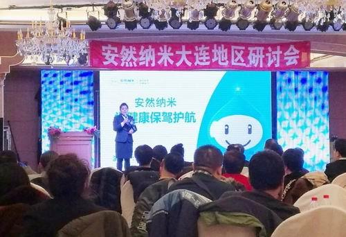 助力市场发展 安然沈阳分公司召开研讨会