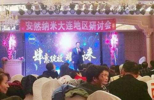 助力市场发展 安然沈阳分公司召开研讨会