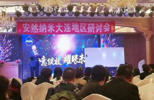 助力市场发展 安然沈阳分公司召开研讨会