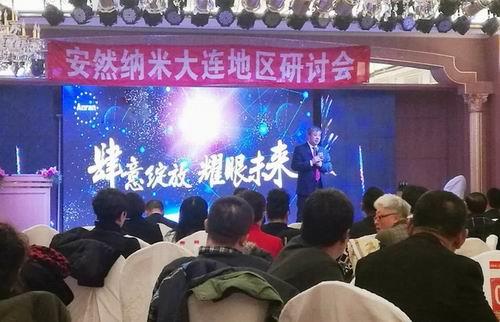 助力市场发展 安然沈阳分公司召开研讨会