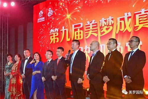 美罗国际品牌节 夏历和于智慧出席晚宴