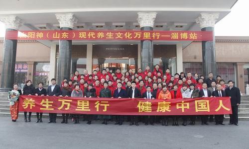 太阳神奋斗之歌大会在山东热烈开展