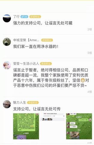 流言止于智者 销售代表为安利打赢反谣之战