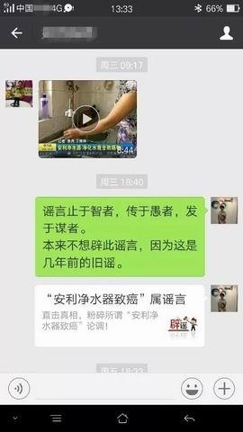 流言止于智者 销售代表为安利打赢反谣之战