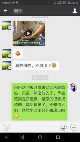 流言止于智者 销售代表为安利打赢反谣之战