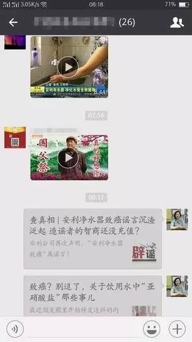 流言止于智者 销售代表为安利打赢反谣之战