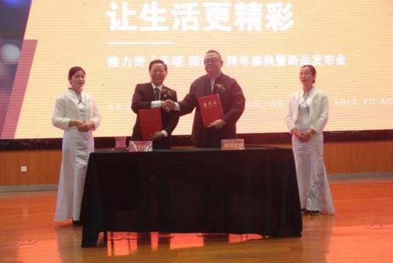 隆力奇与国药肽谷签约 助推肽健康产业发展