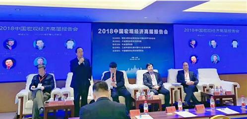 和治友德受邀参加中国宏观经济高层报告会