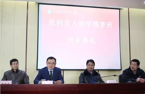 无限极助学圆梦班55名寒门学子顺利结业