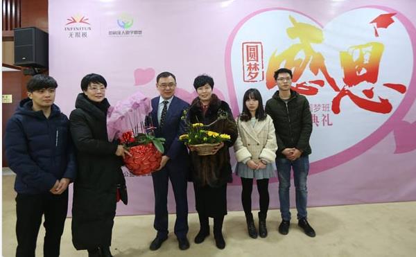 无限极助学圆梦班55名寒门学子顺利结业