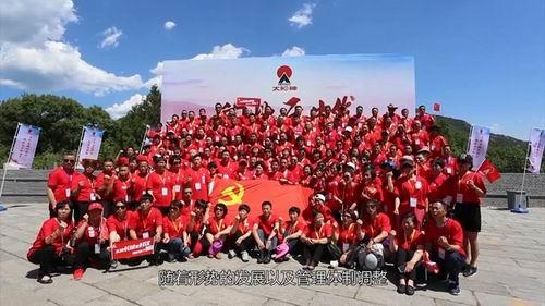 太阳神党建发展成果入选国家工商总局纪录片