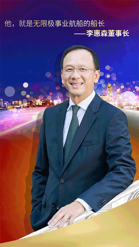 献礼新年 李惠森推出《信念的力量》精装版