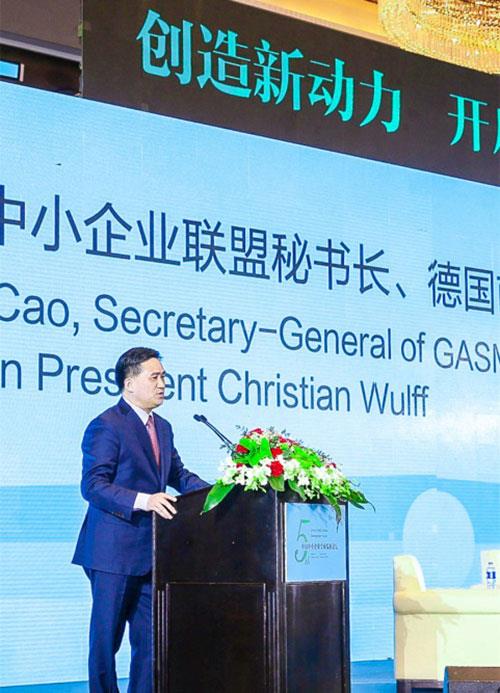 天狮李金元出席第五届中小企业全球发展论坛