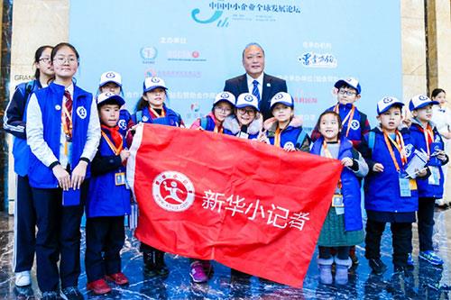 天狮李金元出席第五届中小企业全球发展论坛