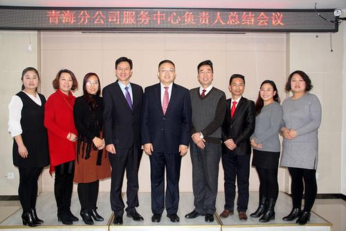 完美青海分公司召开年度服务中心总结会议
