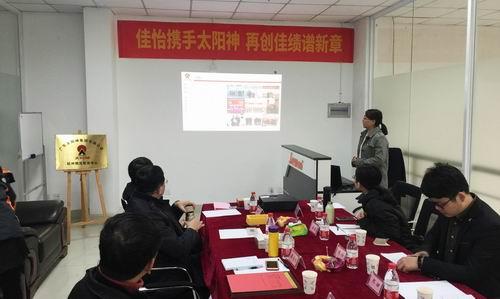 太阳神开展物流供应商表彰会暨合作交流会