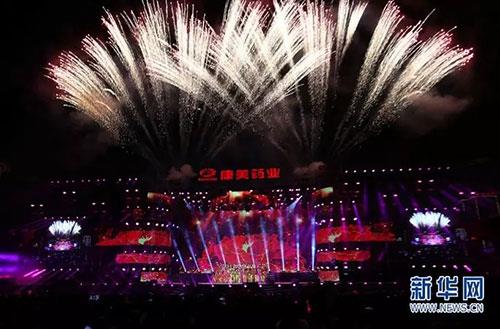 康美药业2018春节晚会魅力绽放
