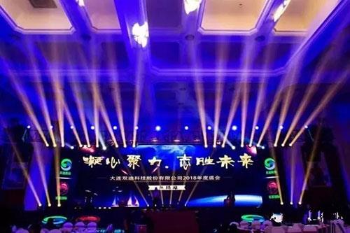 双迪股份2018年度盛会(无锡站)隆重举行