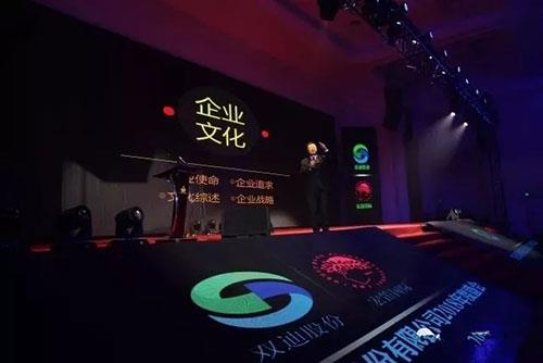 双迪股份2018年度盛会(无锡站)隆重举行
