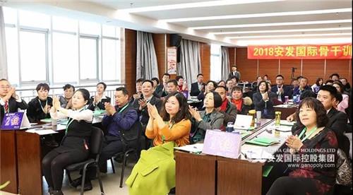 抒写新篇章 安发国际骨干特训营召开