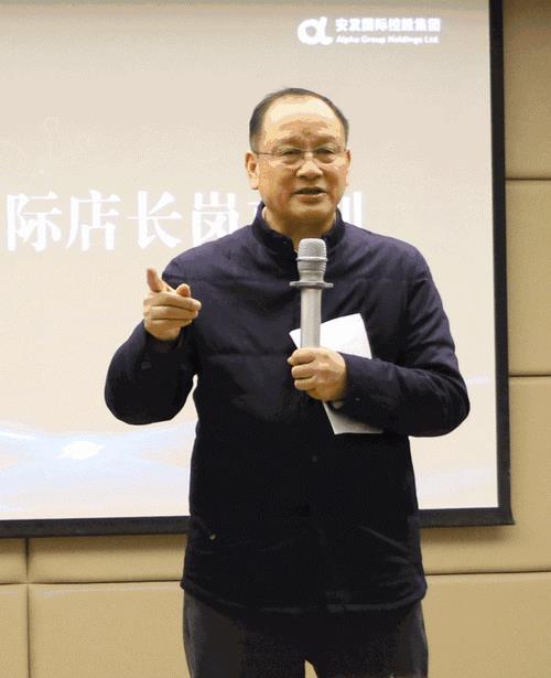 抒写新篇章 安发国际骨干特训营召开