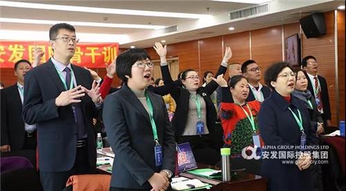 抒写新篇章 安发国际骨干特训营召开