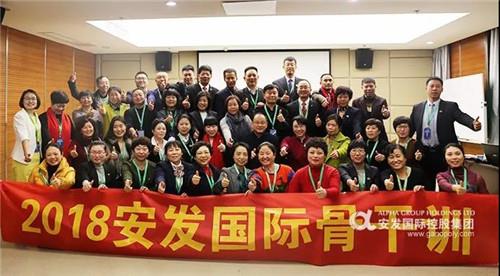 抒写新篇章 安发国际骨干特训营召开
