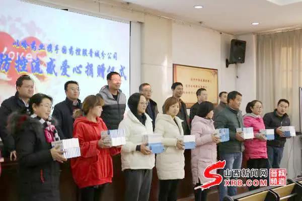 以岭携手国药控股爱心捐赠晋城当地小学