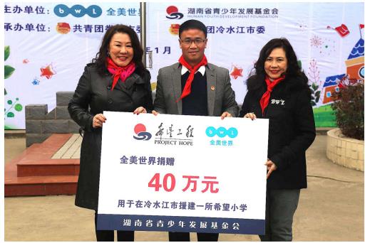 全美世界捐40万善款建教学楼
