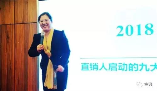 金诃藏药健康事业部2018年首届精英训落幕