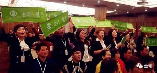 金诃藏药健康事业部2018年首届精英训落幕