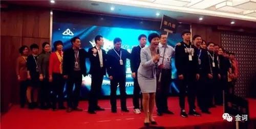 金诃藏药健康事业部2018年首届精英训落幕