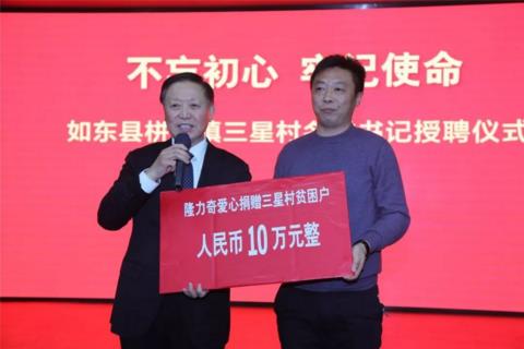 如何践行乡村振兴战略?隆力奇董事长徐之伟准备这样干......