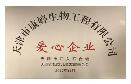 康婷:爱心献社会,真情暖人间