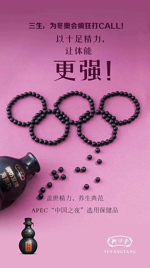 创意满分!三生(中国)品牌推广频频出新招