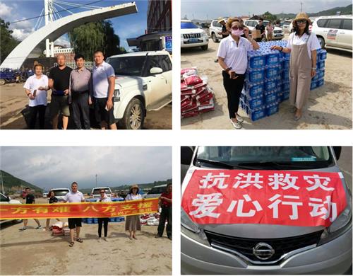 云尚受吉林市商务系统表彰 获颁抗洪赈灾奖