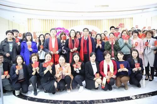 荣格孙小玲总裁携集团高管发“开门红”利是