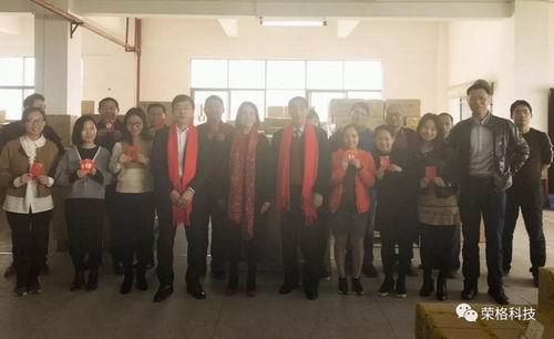荣格孙小玲总裁携集团高管发“开门红”利是