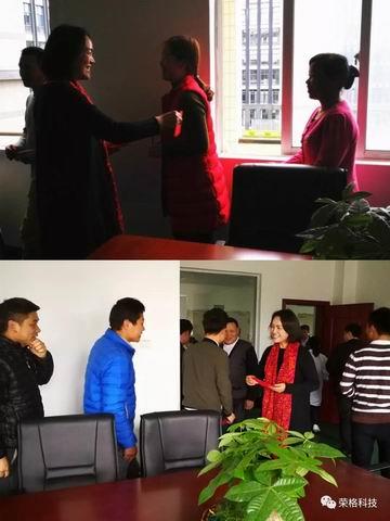 荣格孙小玲总裁携集团高管发“开门红”利是