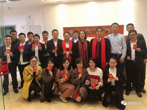 荣格孙小玲总裁携集团高管发“开门红”利是