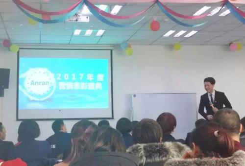 安然2018首届讲师训 增强市场专业度