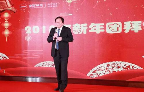 安然新疆分公司举行2018年新春团拜会