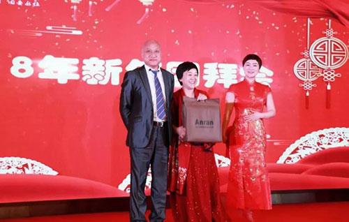 安然新疆分公司举行2018年新春团拜会