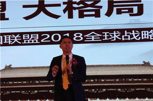 北方大陆家和联盟全球董事扩大会议在京召开