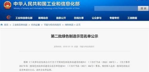 工信部第二批绿色制造名单 以岭药业上榜